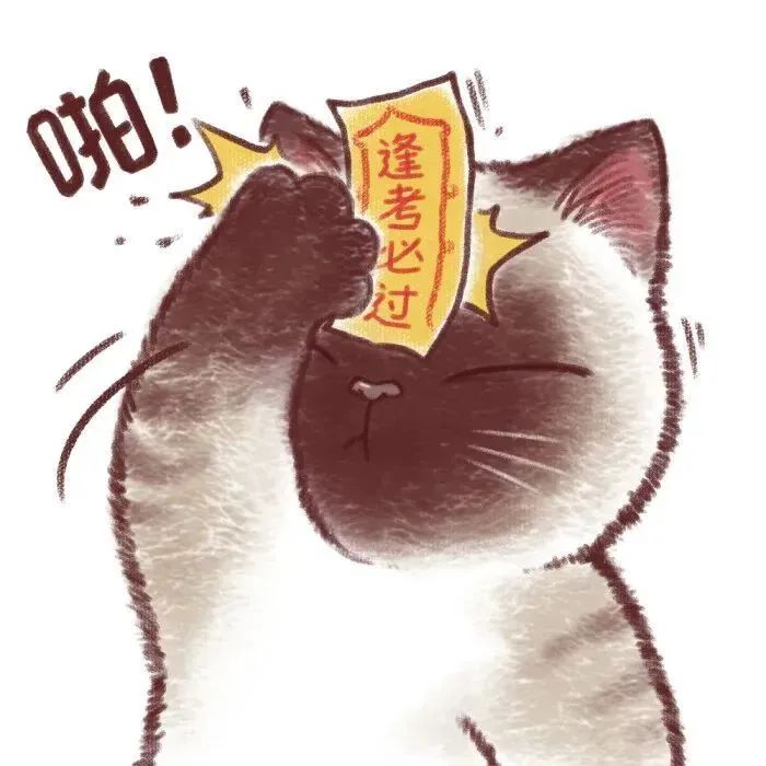 欧气满满的考试专属好运锁屏/壁纸/头像,高分上岸换它!