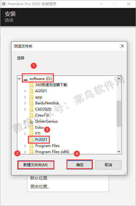 pr2021軟件安裝教程全版本pr(premiere軟件)下載地址