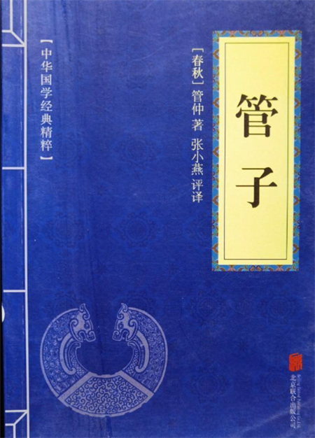 書單|古代權謀書籍推薦