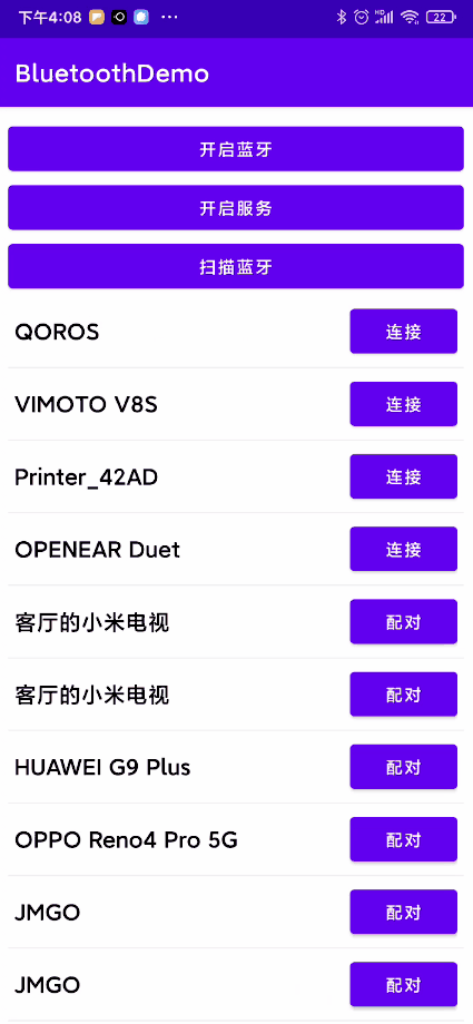 android蓝牙:设备的扫描,设备的连接和通信