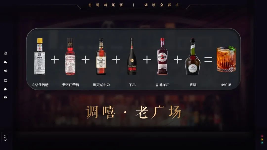 老广场鸡尾酒图片