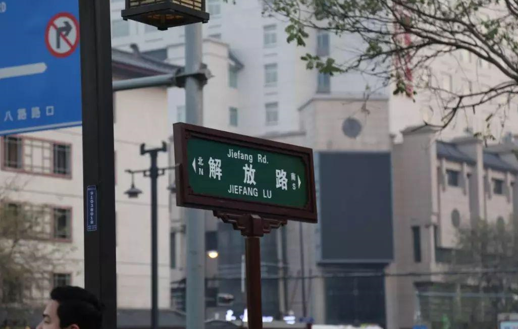 西安解放路:曾经最繁华商业街区,号称西北第一金街,为何衰落?