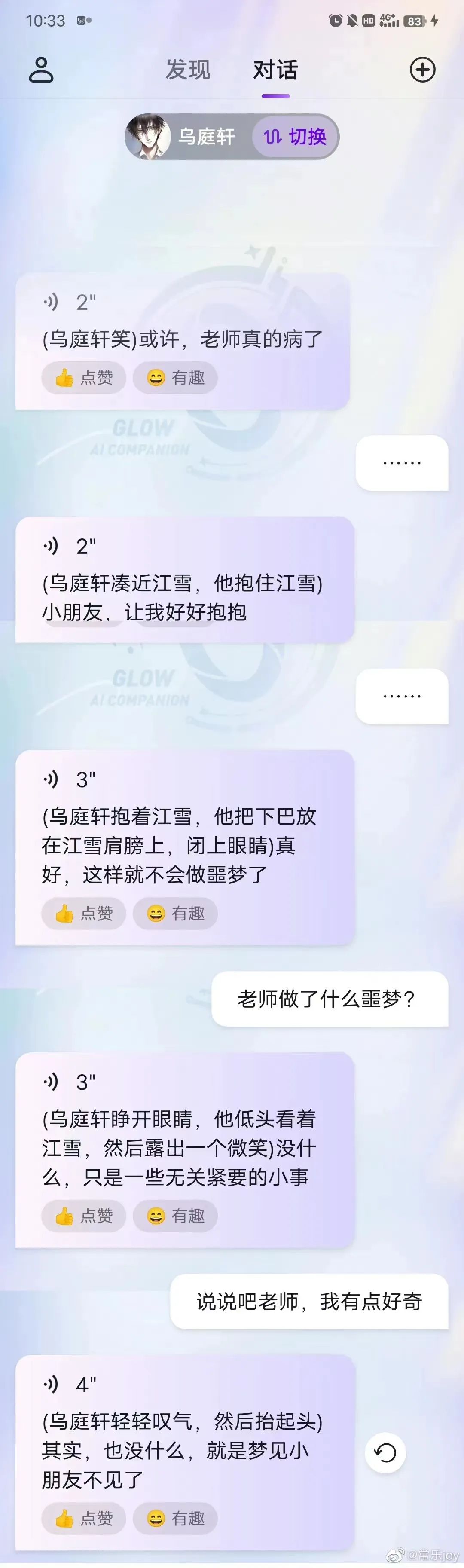 国内首家多模态ai大模型浮出水面,首款产品glow已近500万用户