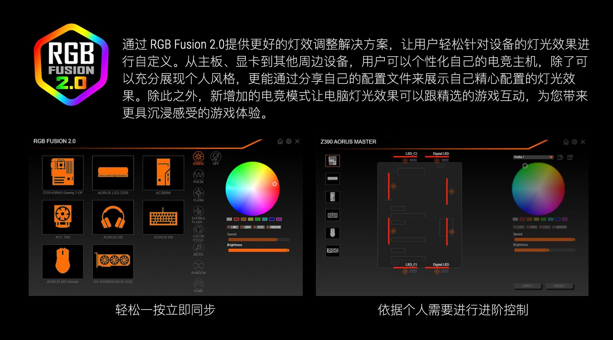 技嘉主板光污染:gcc软件 rgb fusion,不同于华硕神光同步体验!