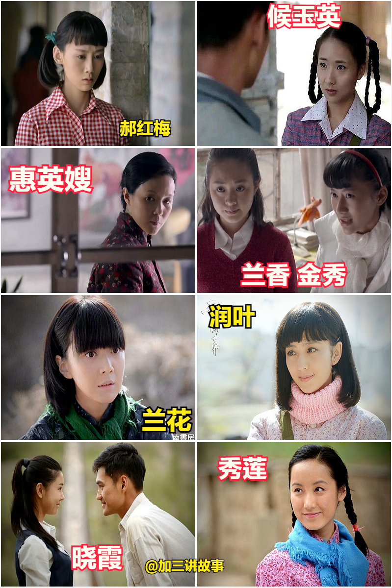 6点原因告诉你:田润生为何娶丧偶有孩的同学郝红梅?班花是关键