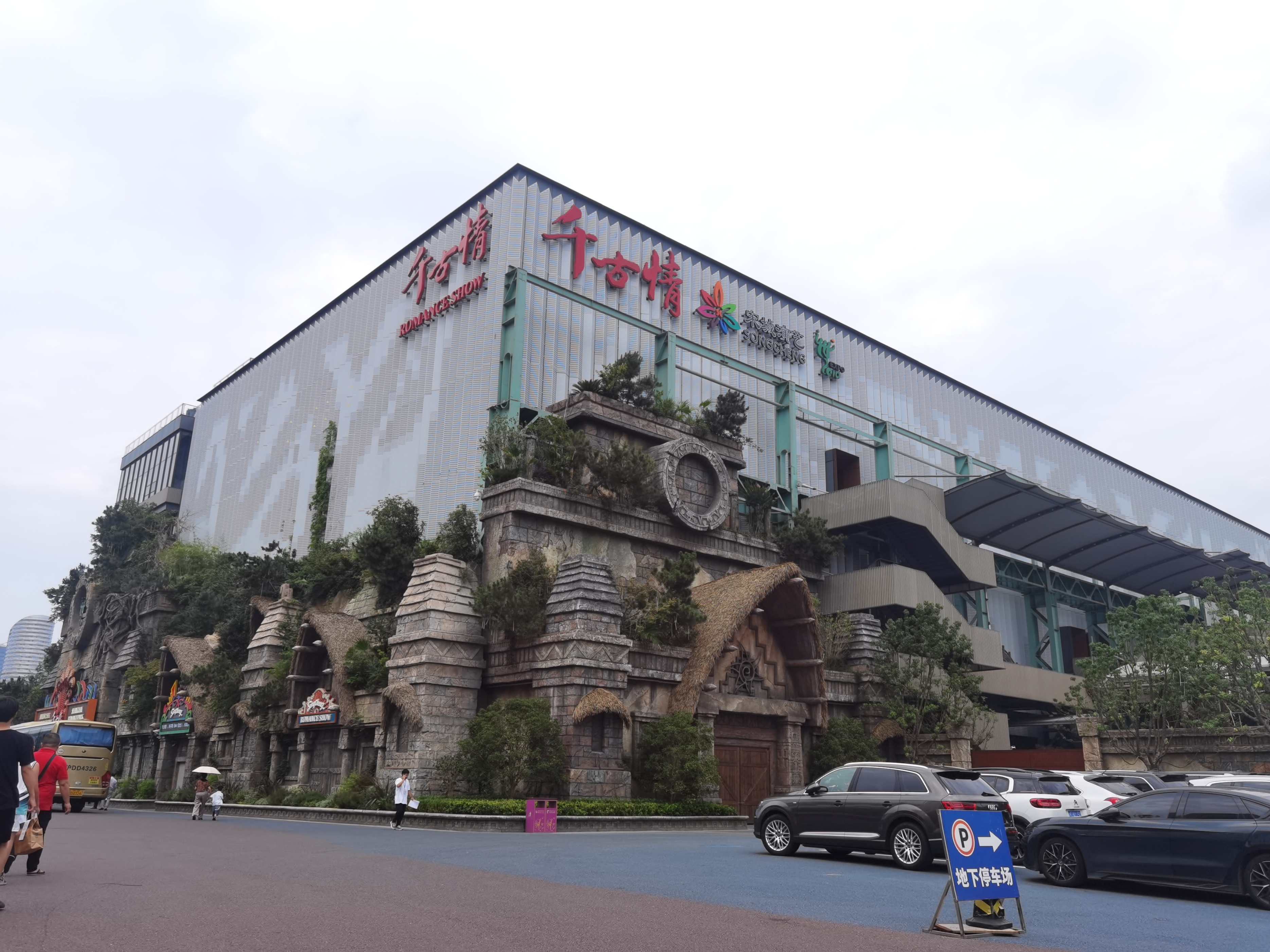 穿越时空梦回老上海,上海千古情游玩攻略