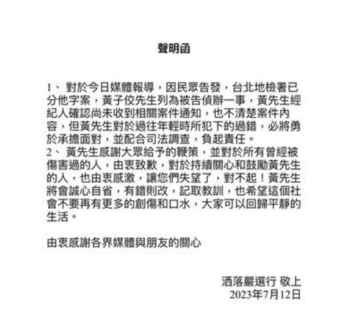 黃子佼被立案調查,大s恐將面臨傳喚,曝汪小菲正給孩上北京戶口