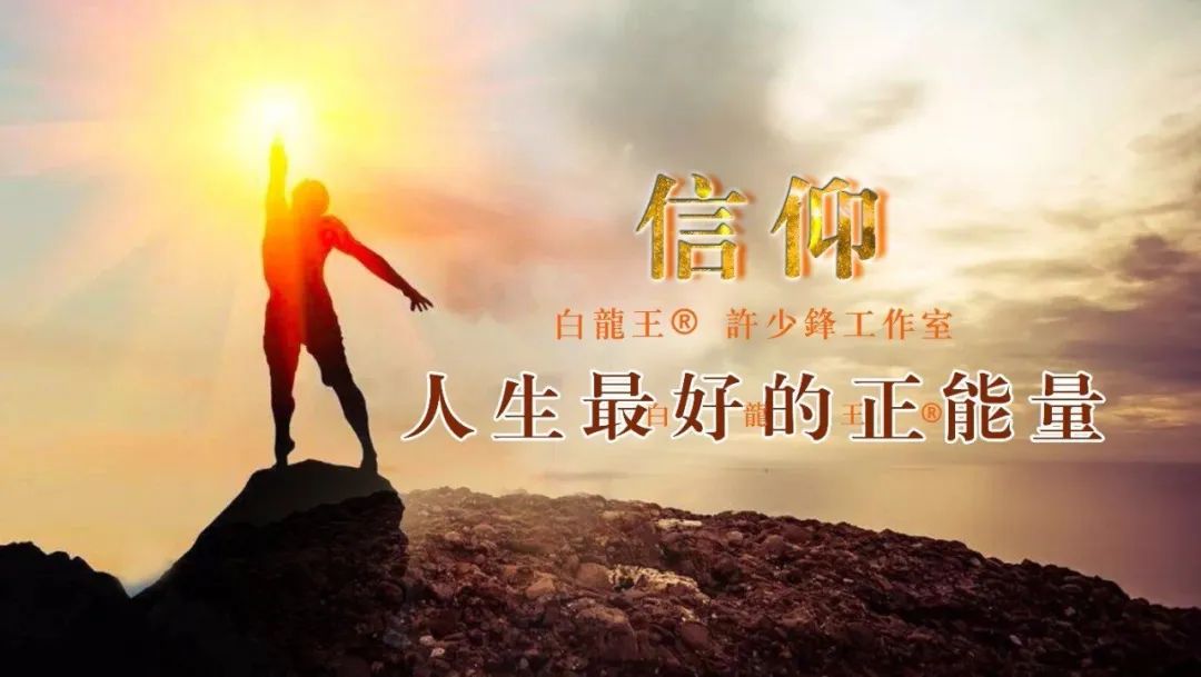 人生需要信仰吗(人生需要信仰吗作文)