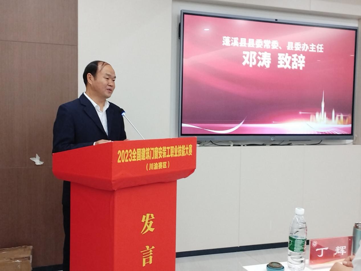 蓬溪县县委常委,县委办主任邓涛随后,丁辉秘书长为四川新新门业颁发