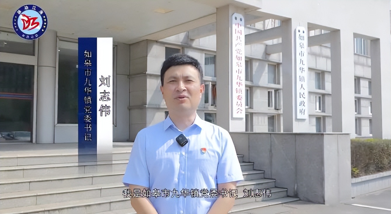 我为四好农村路代言如皋九华镇刘志伟小民生促进产业大融合