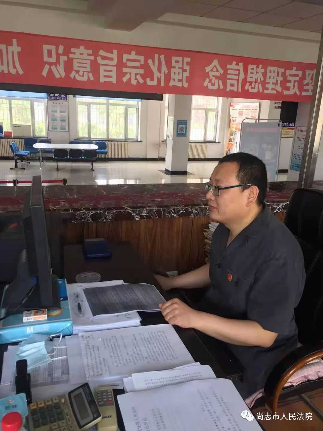 【政法干警的一天】尚志市人民法院立案庭干警郑宏亮的一天