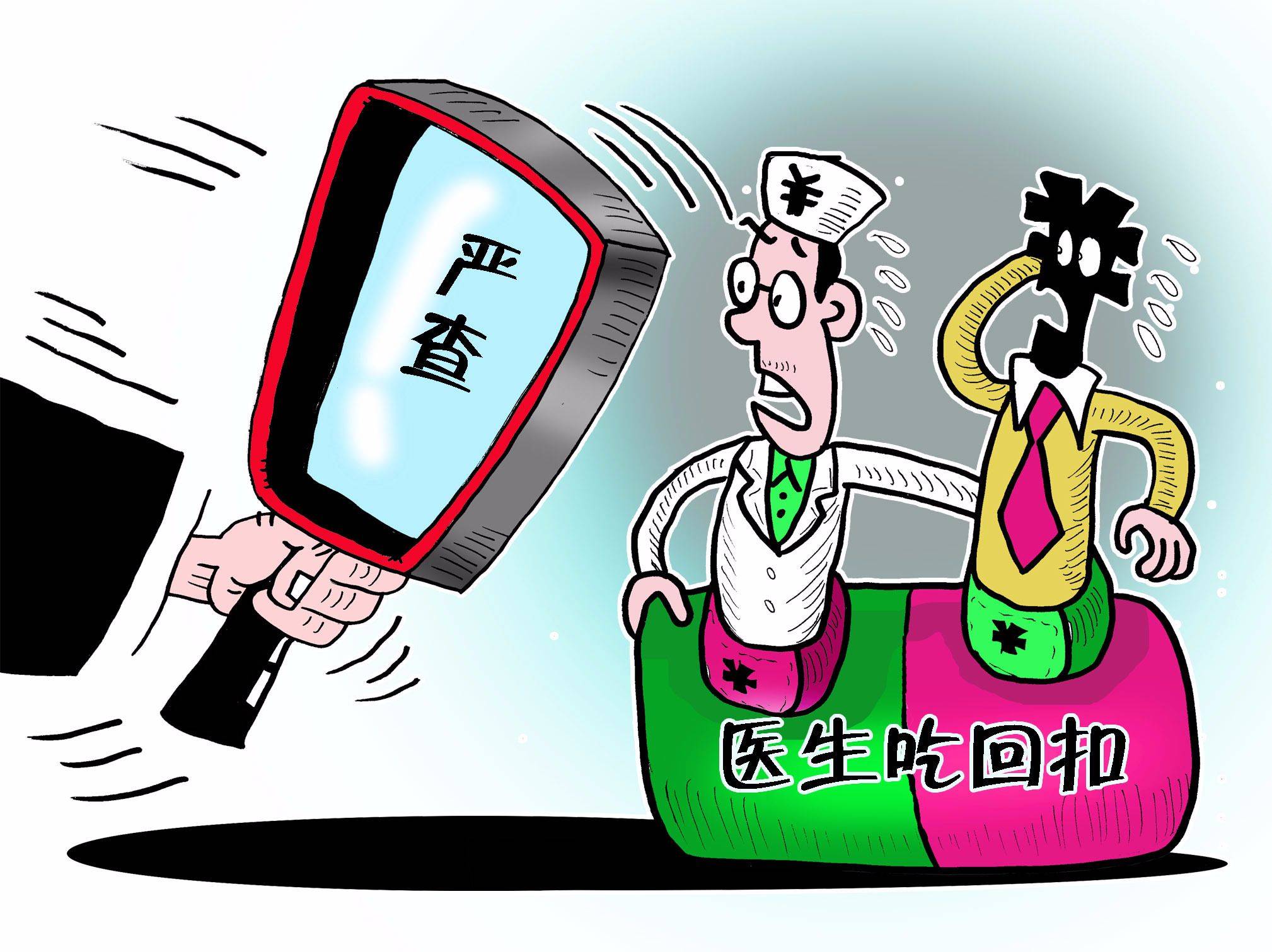 医生举报:科室为拿回扣用价格40倍注射液,一元利福平胶囊被弃