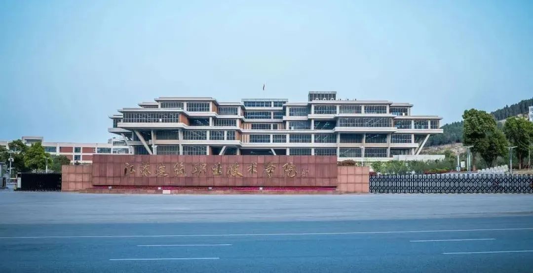 院校推荐|青春有期,我们在江苏建筑职业技术学院与你不见不散!