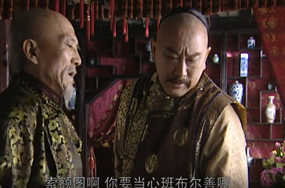 但从一盘棋局索尼便瞧出了班布尔善实际上是一个比鳌拜更加可怕的人