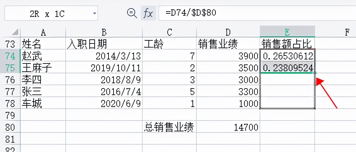 excel销售额占比怎么算,excel销售额所占百分比计算公式一览