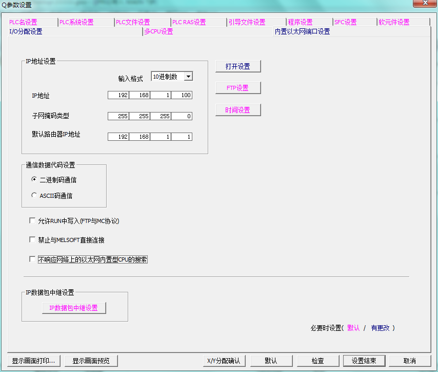 三菱触摸屏万能密码图片