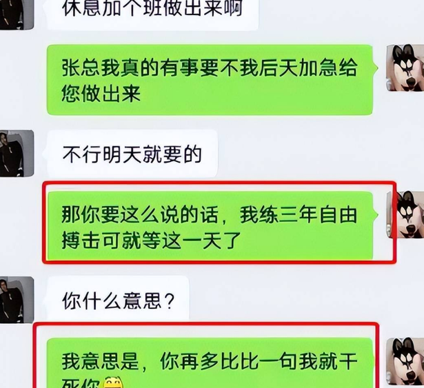 职场不问工资(职场不能问工资)