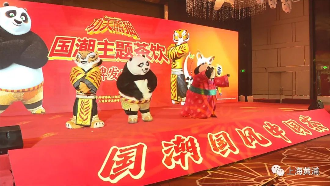 "功夫熊猫茶"即将问世,全球首店将落户上海