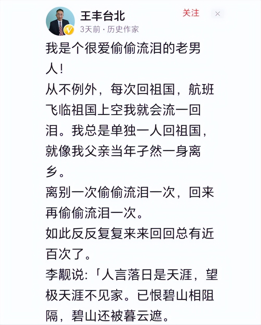 为什么呢?台湾历史作家王丰:内地人要比岛内人更能言善道