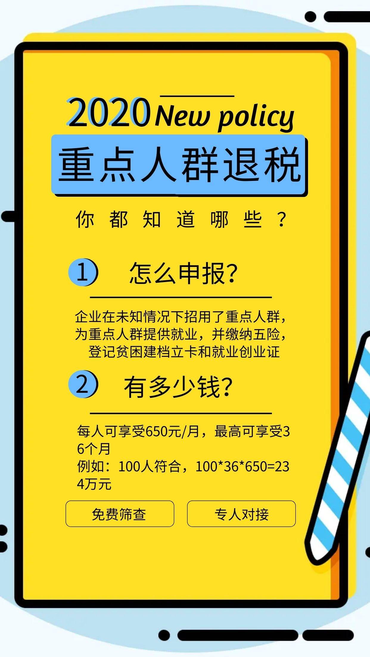 4年了:还有不知道重点人群退税政策?附申报流程步骤