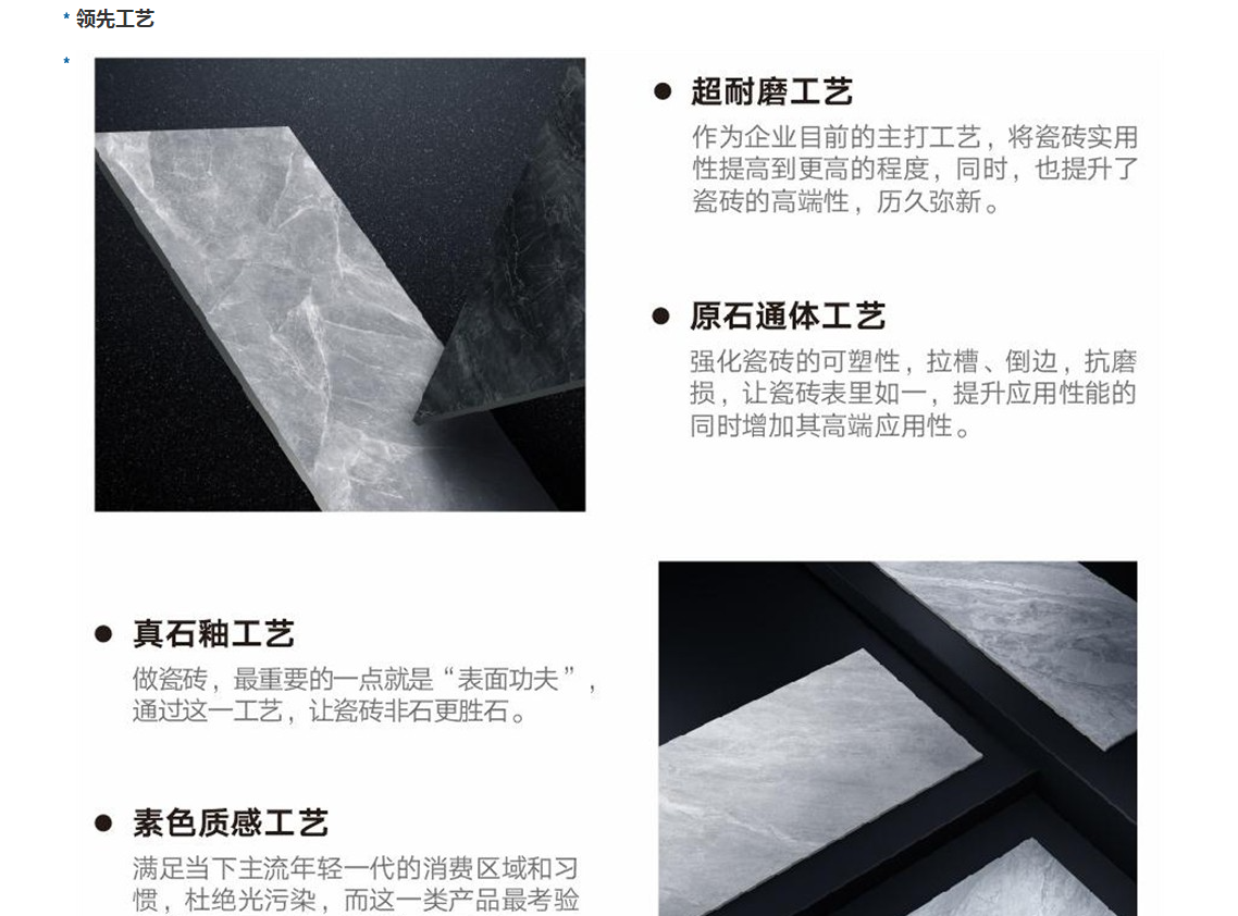 一线品牌新蕾陶瓷产品质量怎么样?