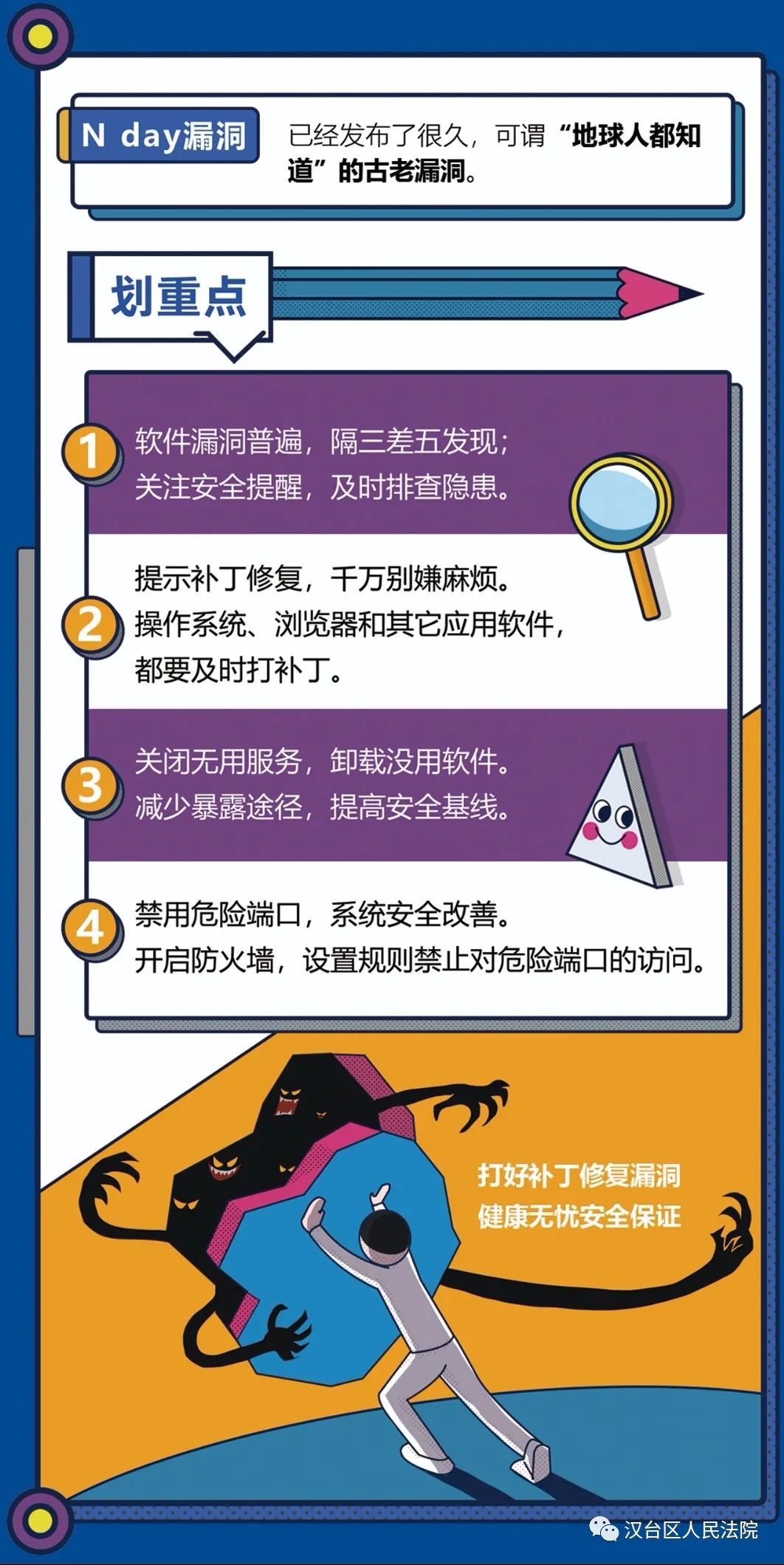 怎样注意网络安全问题_怎样注意网络安全问题和建议