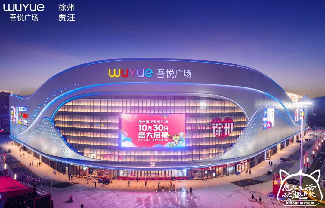 徐州贾汪新城吾悦华府|贾汪人居理想,8层真洋房!