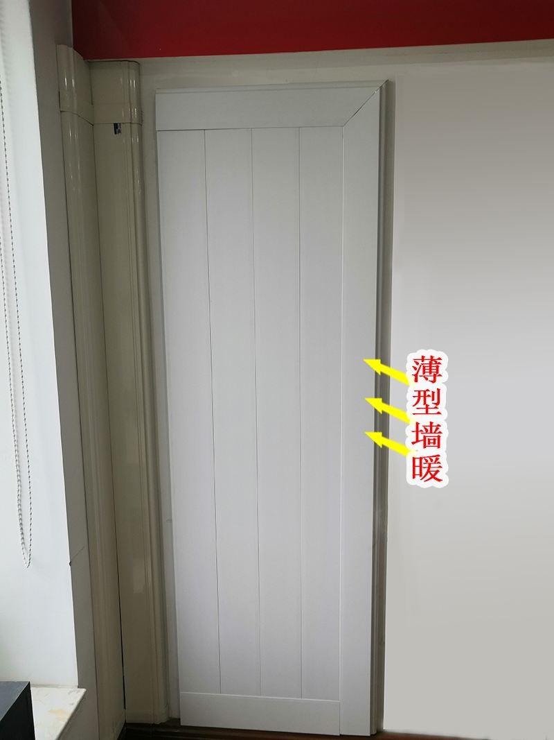 不扬尘不熏墙,厚度仅3cm的"薄型水墙暖",成为家庭供暖新方式