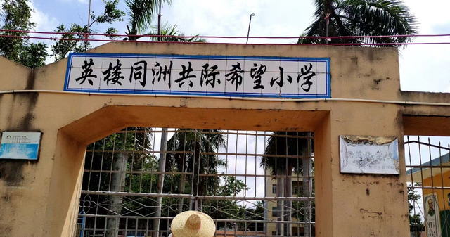 广东雷州企水镇英楼村原书记莫名获刑