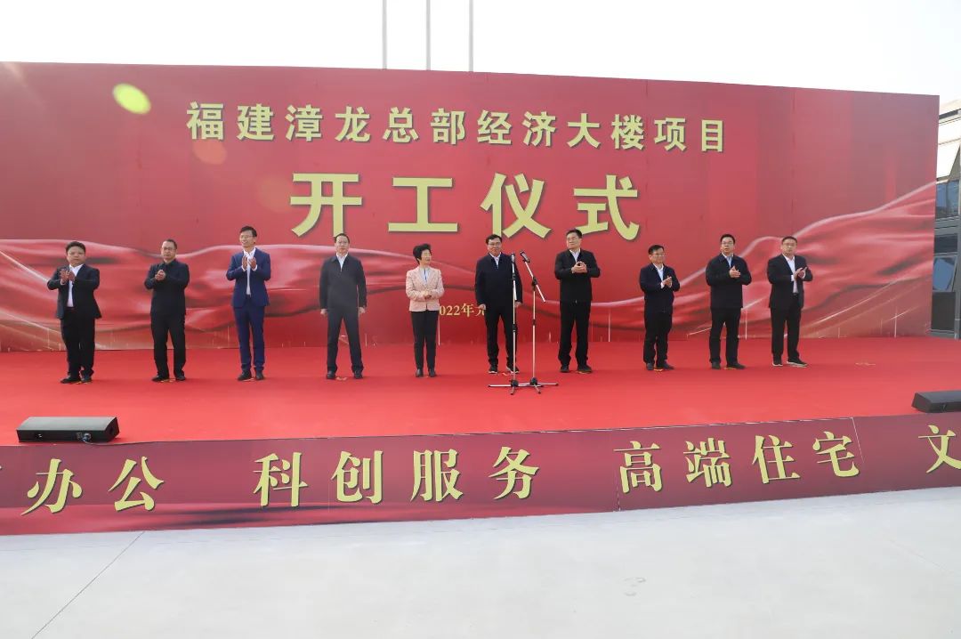 福建漳龙总部经济大楼项目用地面积40亩,总建筑面积6万平方米,主要