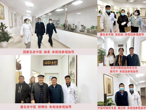 北京博爱堂(西客站馆)试营业暨"疫情防控 博爱相伴"义诊活动