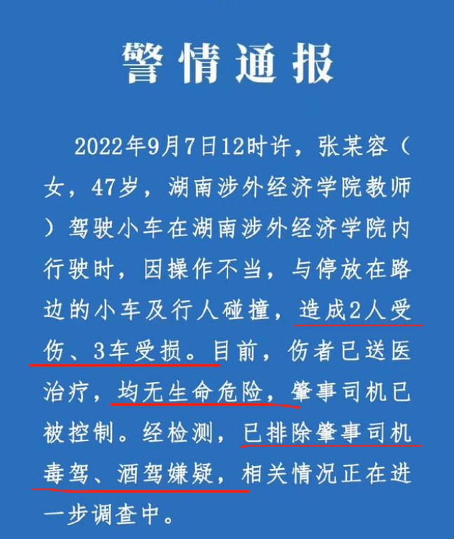 大學女教師開寶馬車進學校,不料車輛失控撞傷學生,細節讓人後怕