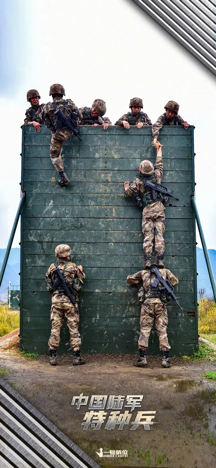 陆军特种兵壁纸,来了!