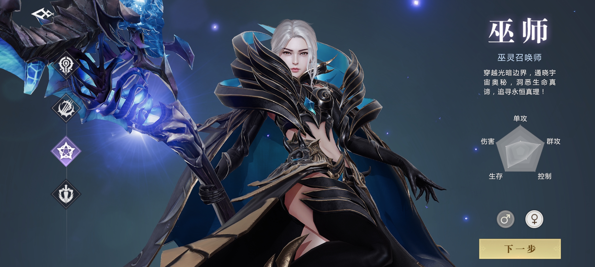 魔域手游2:"冷门职业"巫师该怎么玩?扬长避短,照样强势!
