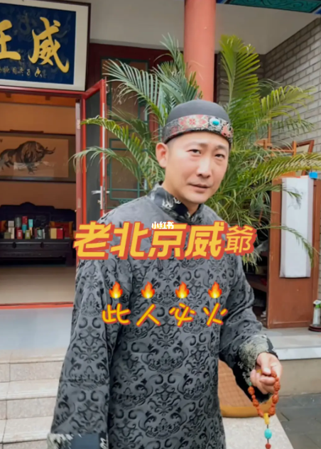 老北京,地道战