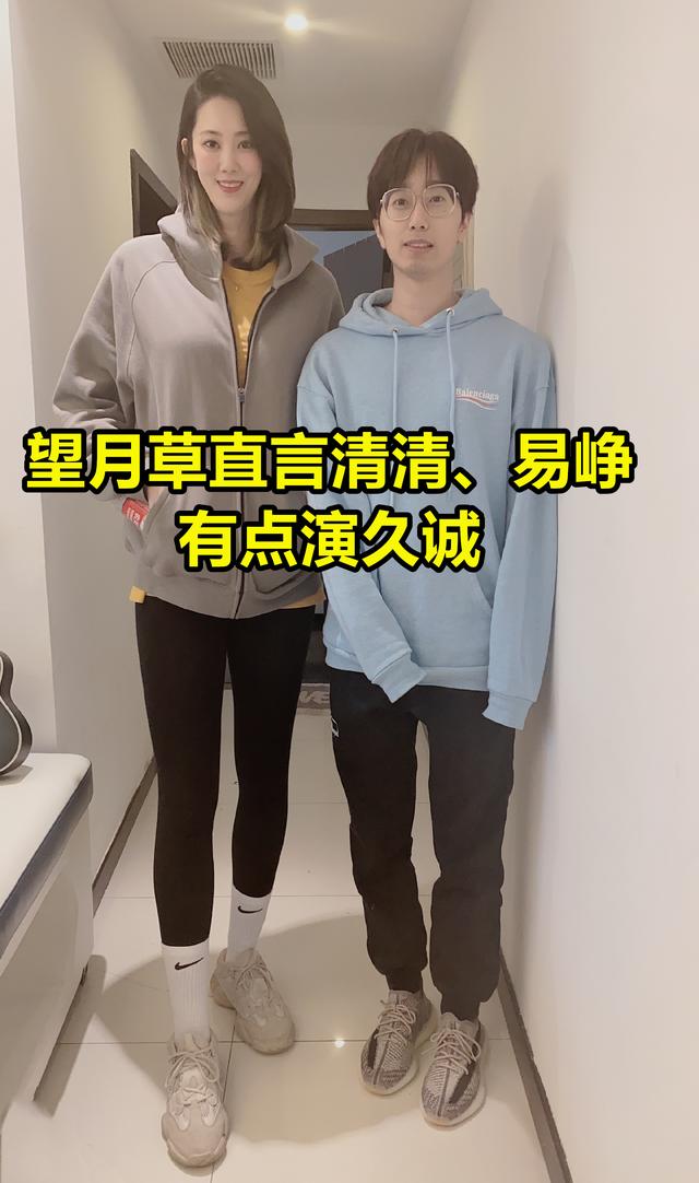 久诚首发dyg却惨败ag,望月草是真敢说:清清,易峥有点"演"!