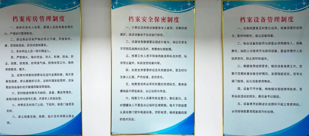 机关档案用房三分开及馆库建设与管理