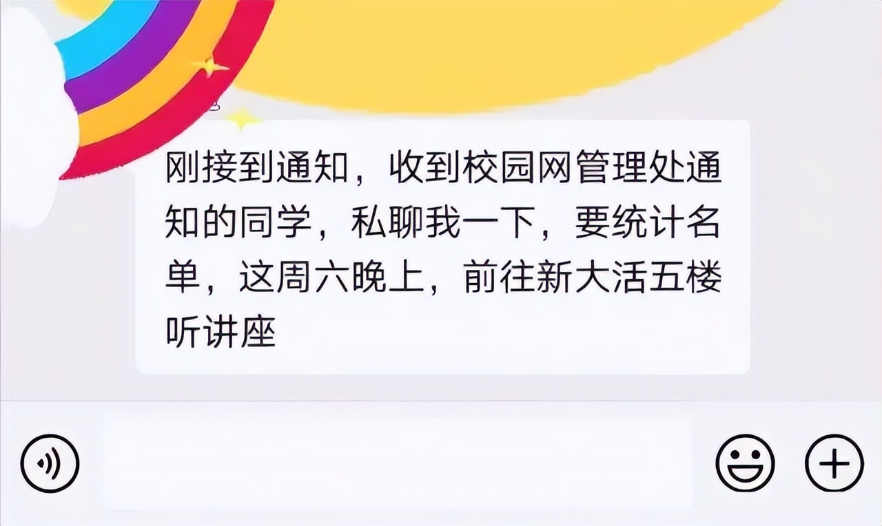 大学生观看不良网站,收到管理员提醒短信,已看33次,请自重