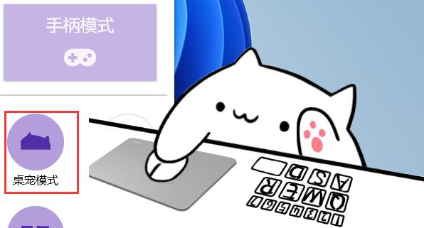 bongo cat mver的使用方法