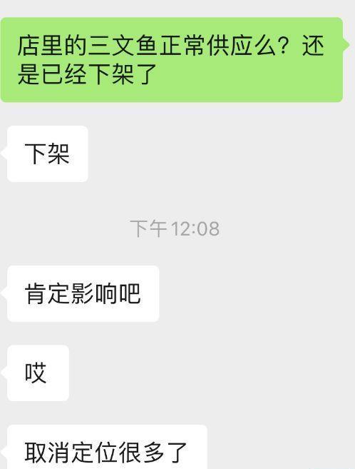 推荐北京多家日料店停售三文鱼，还能吃生鲜吗？鱼类一定要这么处理