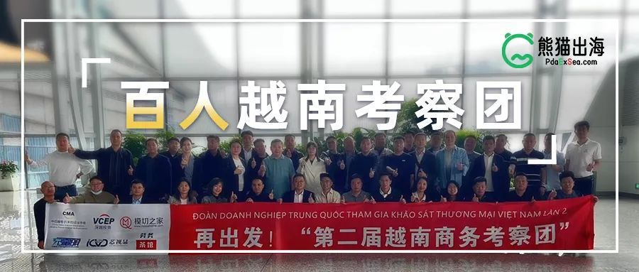 越南考察项目骗局-越南 项目