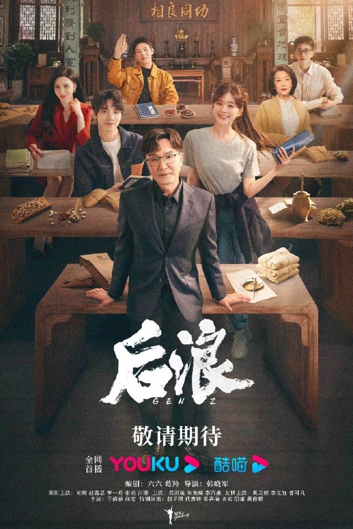 《后浪》角色令人窒息,没想到赵露思和吴刚,竟集体败光观众缘
