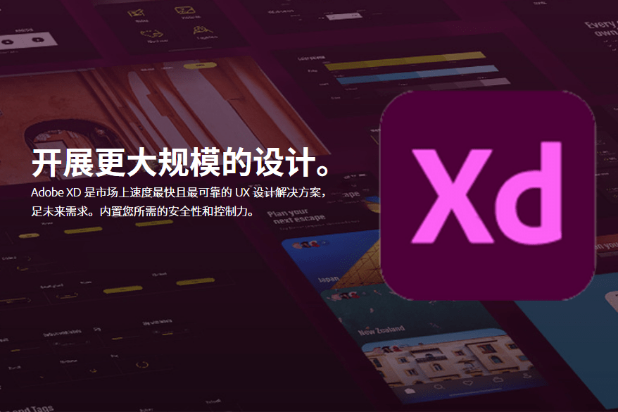 adobe xd 2021 for mac m1官方中文完整版支持m1芯片安装破解下载