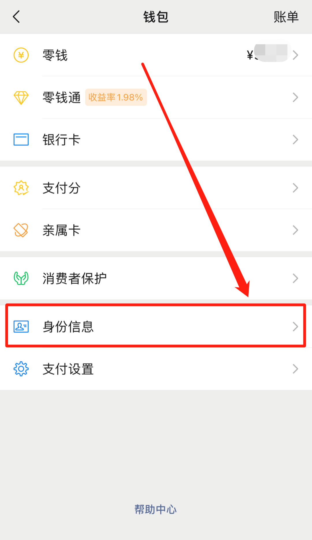 微信未绑定银行卡无法领红包?