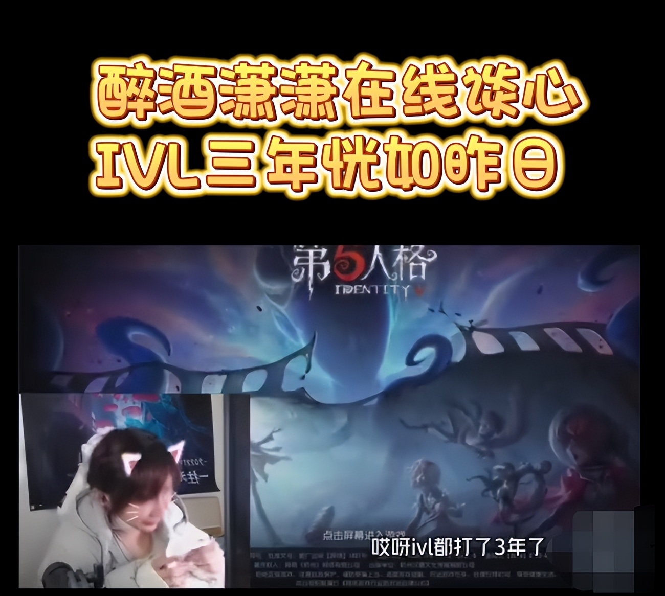 第五人格cc主播潇潇2周年庆活动满满!名场面依旧难忘,笑发财了