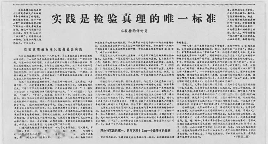 1978年,三个省委书记最先站出来反对"两个凡是,他们是谁?