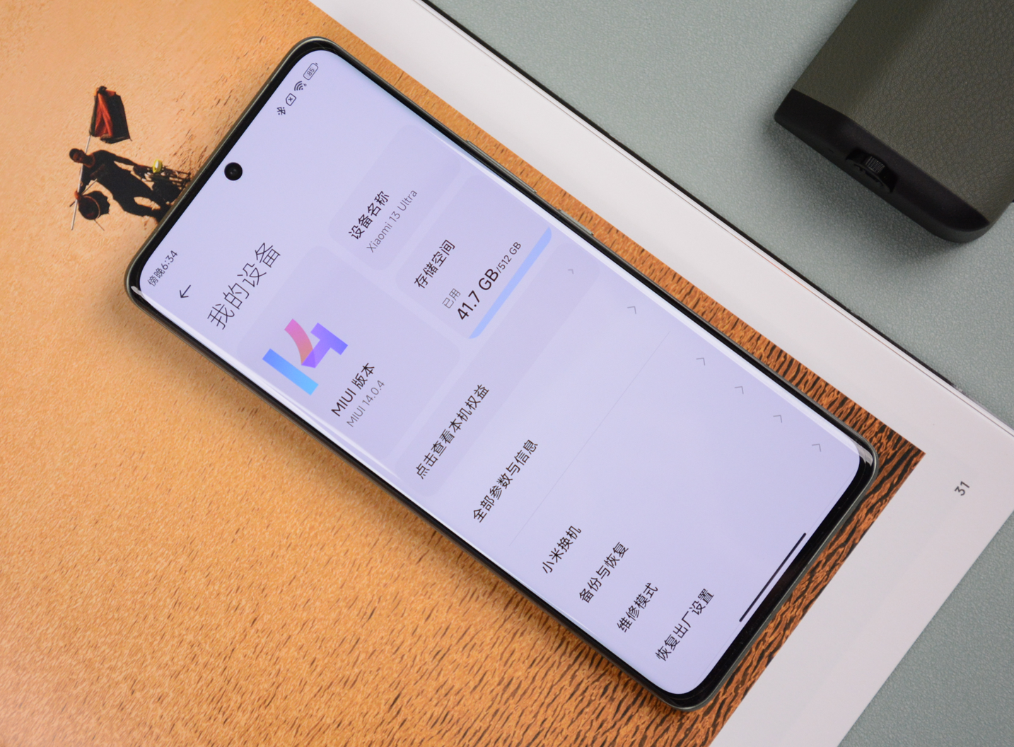 小米miui系统还如当年那么香吗?看看小米手机用户的实际使用体验