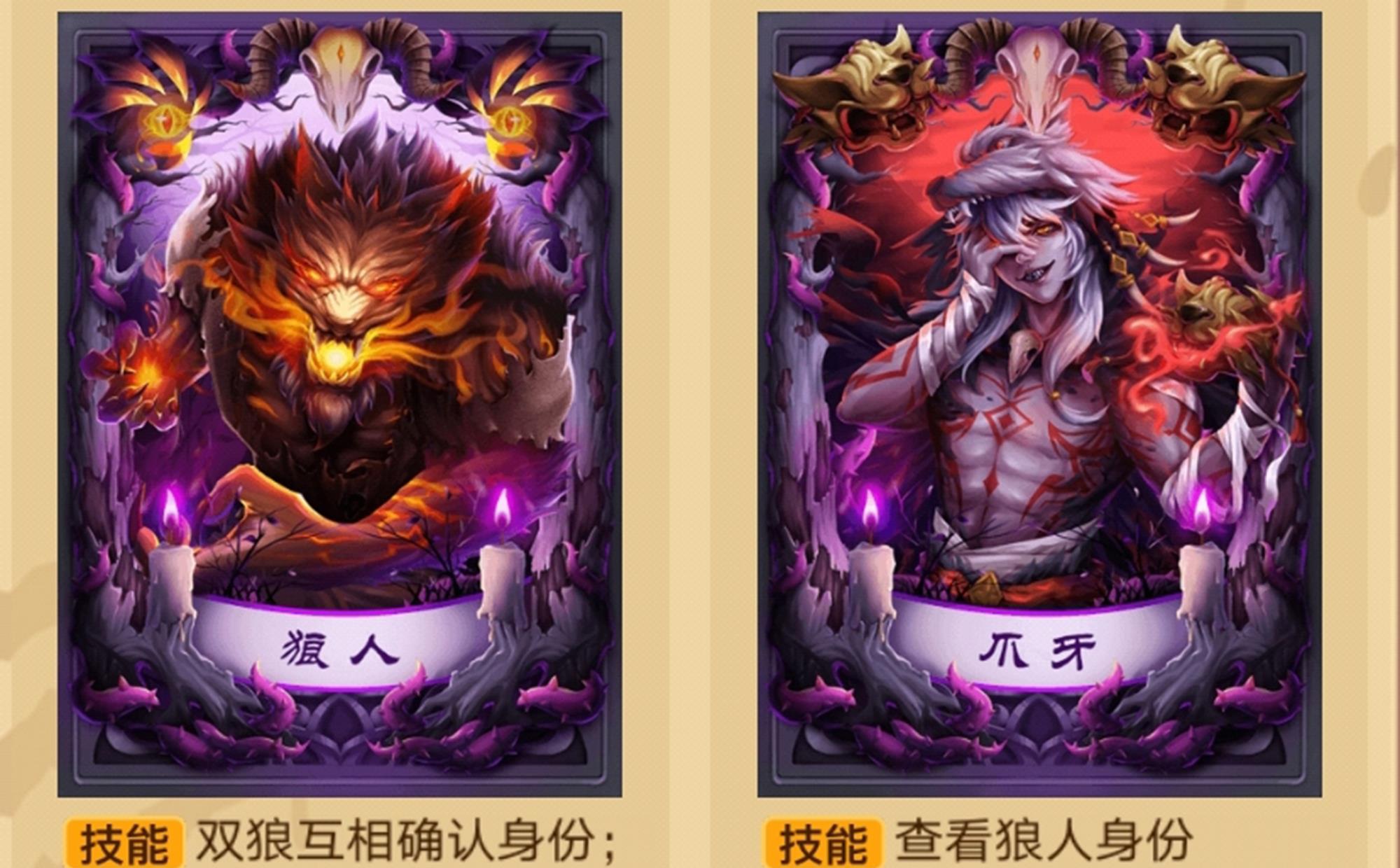 「一夜狼」熟悉平民阵营好人的身份 才能把游戏玩得溜