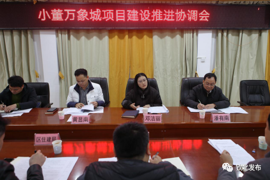 邓洁丽带队到小董镇调研