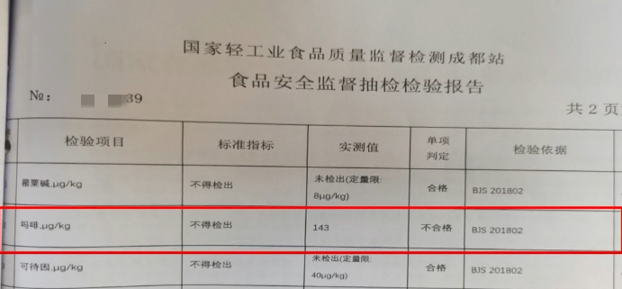 羊肉汤里加罂粟壳，四川一东家被判刑十个月！